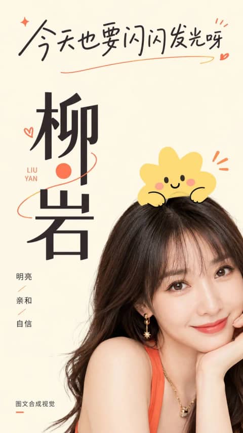 GPT 이미지 2 사례 #59 · 귀여운 헤어핀 텍스트·인물 포스터